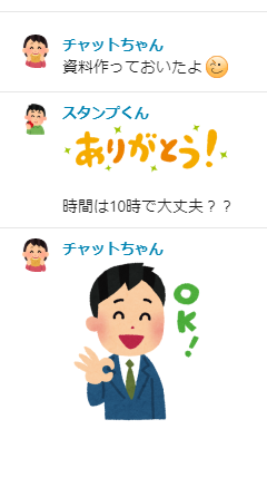 チャットワークスタンプ10