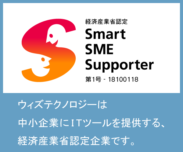 Smart SME Supporter 第1号-18100118