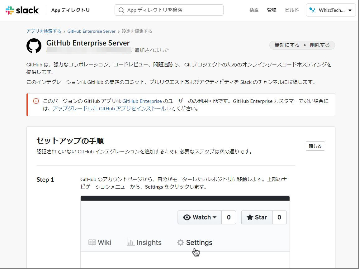 GitHub Enterprise Serverの設定