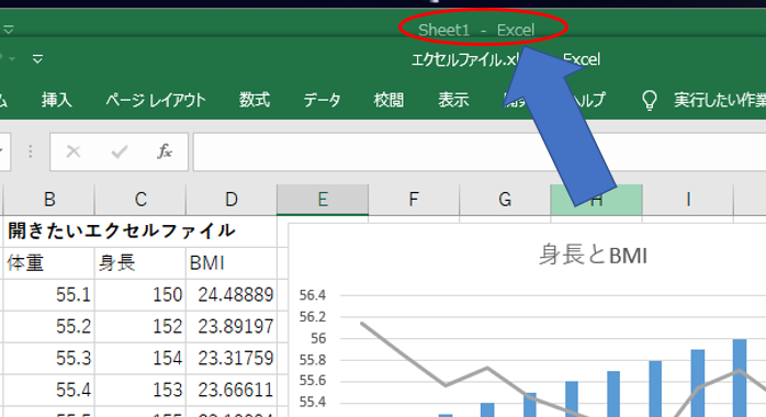 空のsheet1も同時に開く