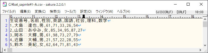 1年A組.csv