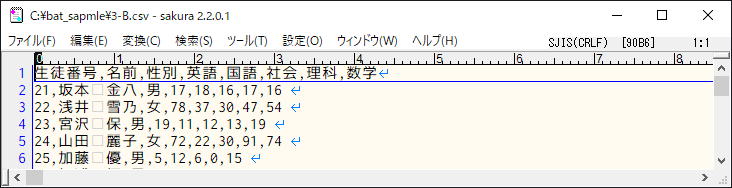 3年B組.csv