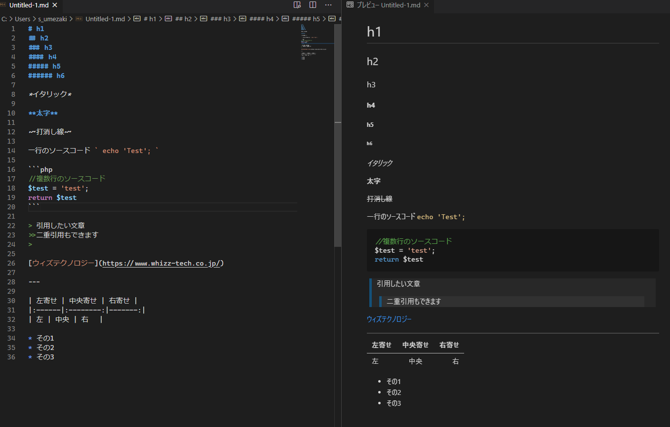 VSCodeのプレビュー
